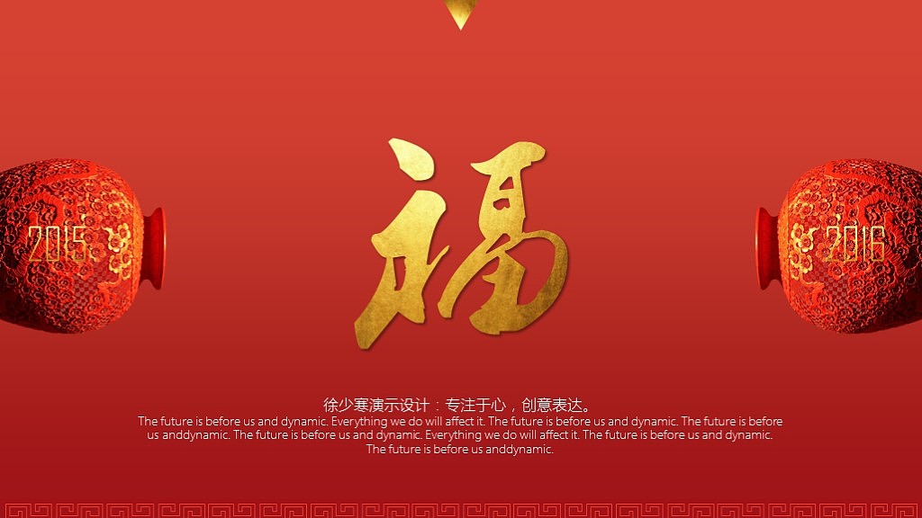 宅寂系列:创意新年春节年会微立体中国风年终总结PPT模板