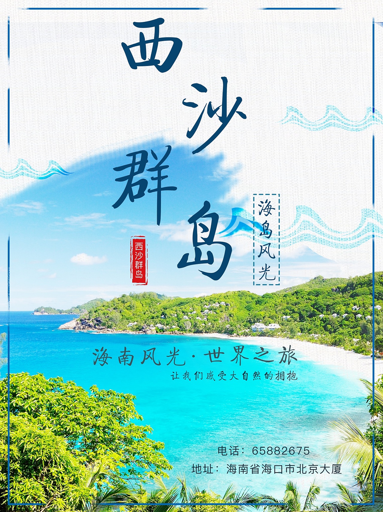 海报（图ZMTE4OTQ0NjUy） - 海报 - 站酷设计师嘲人00原创素材 - 站酷ZCOOL
