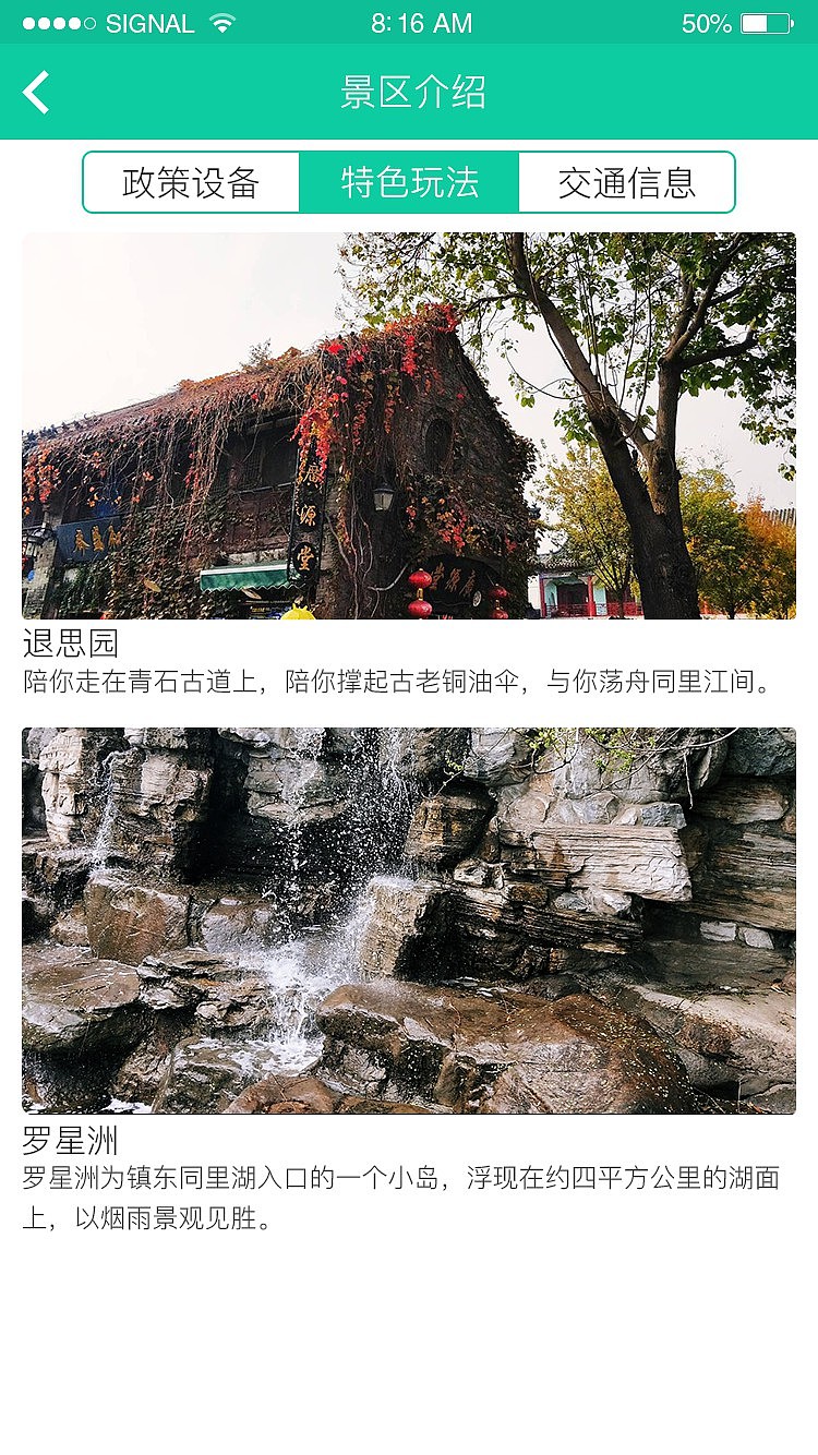 蚂蚁旅行（图ZMTY5MjEzMTM2） - APP界面 - 站酷设计师阿舵原创素材 - 站酷ZCOOL