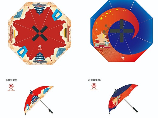 天坛文创雨伞 太阳能usb充电伞带风扇