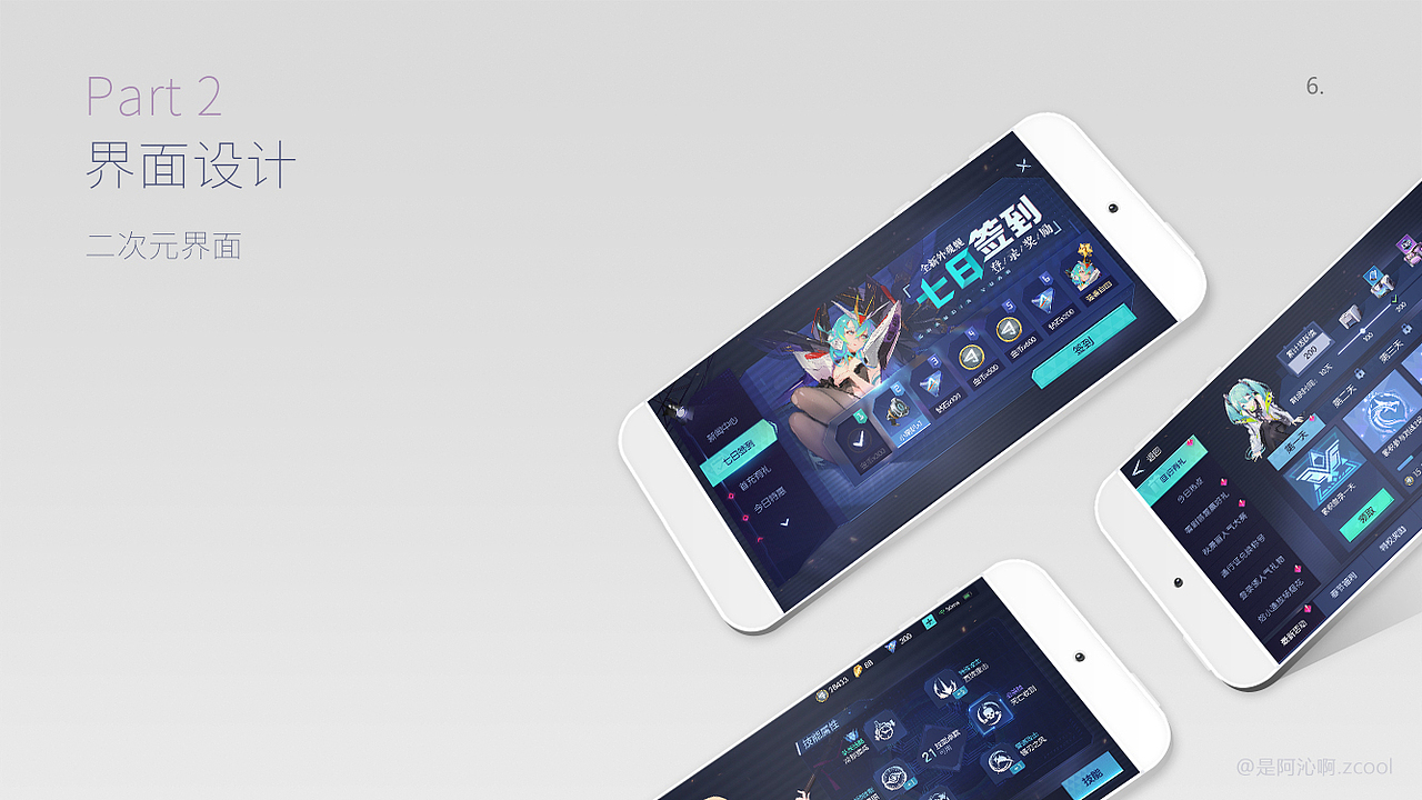 19~20作品合集（图ZMjE1NDM3Njg4） - 游戏UI - 站酷设计师是阿沁啊原创素材 - 站酷ZCOOL