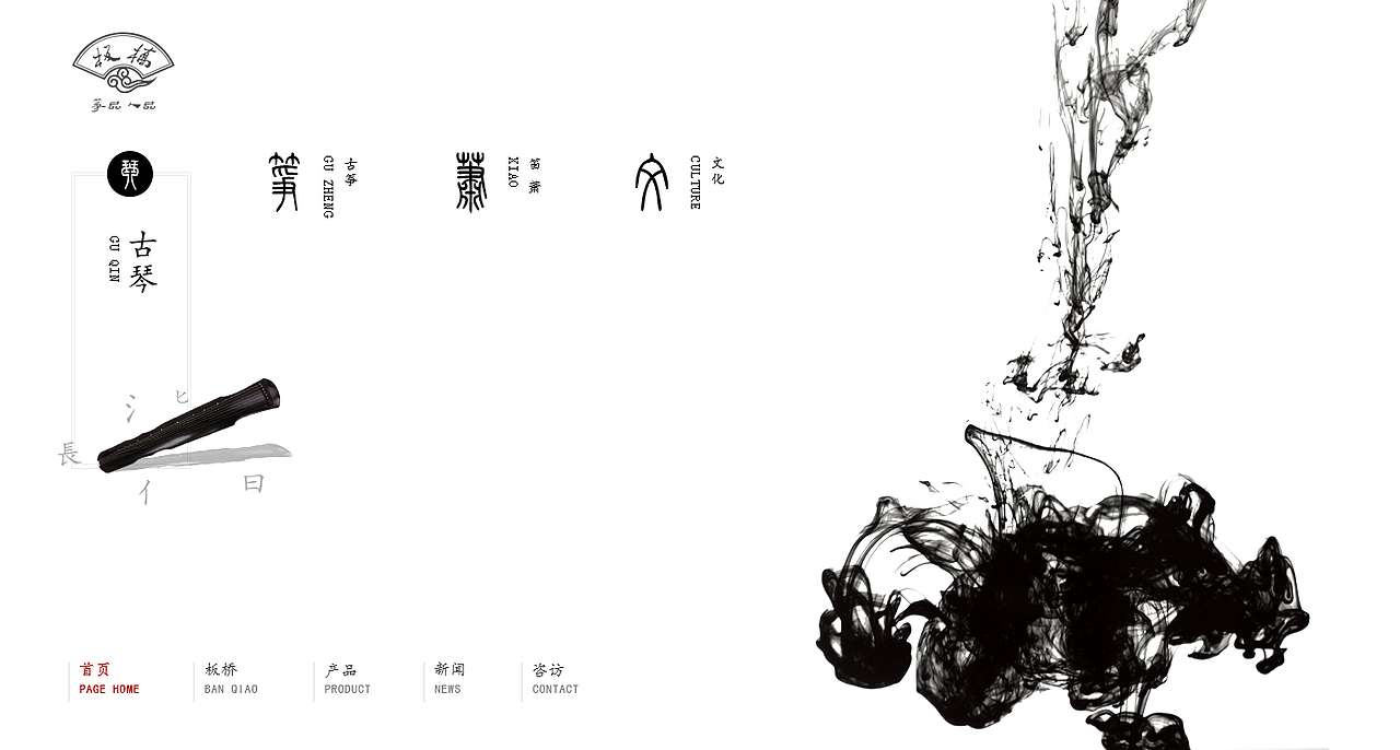 古乐器网页（图ZNTEzNTkyMjA=） - 企业官网 - 站酷设计师叶乔原创素材 - 站酷ZCOOL