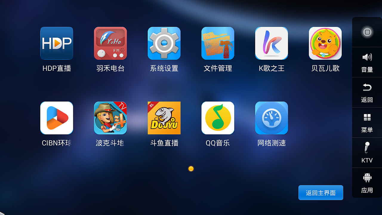 音王点歌机KV-E3点歌机UI界面设计（图ZMTUwMTM4Mzg4） - 软件界面 - 站酷设计师zhouxiongwei原创素材 - 站酷ZCOOL