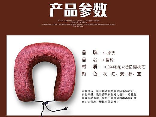 U型颈枕（个人主页-ZMzkzNTc2MTI=） - 其他平面 - 站酷设计师云想衣裳花想荣原创素材 - 站酷ZCOOL