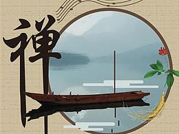禅城印象