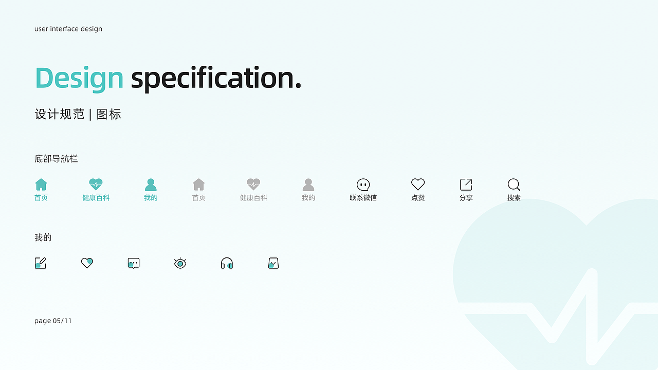 医疗小程序-姬尔芮丽设计整理（图ZMjQ3ODk1NTIw） - APP界面 - 站酷设计师白熊不是黑猫原创素材 - 站酷ZCOOL