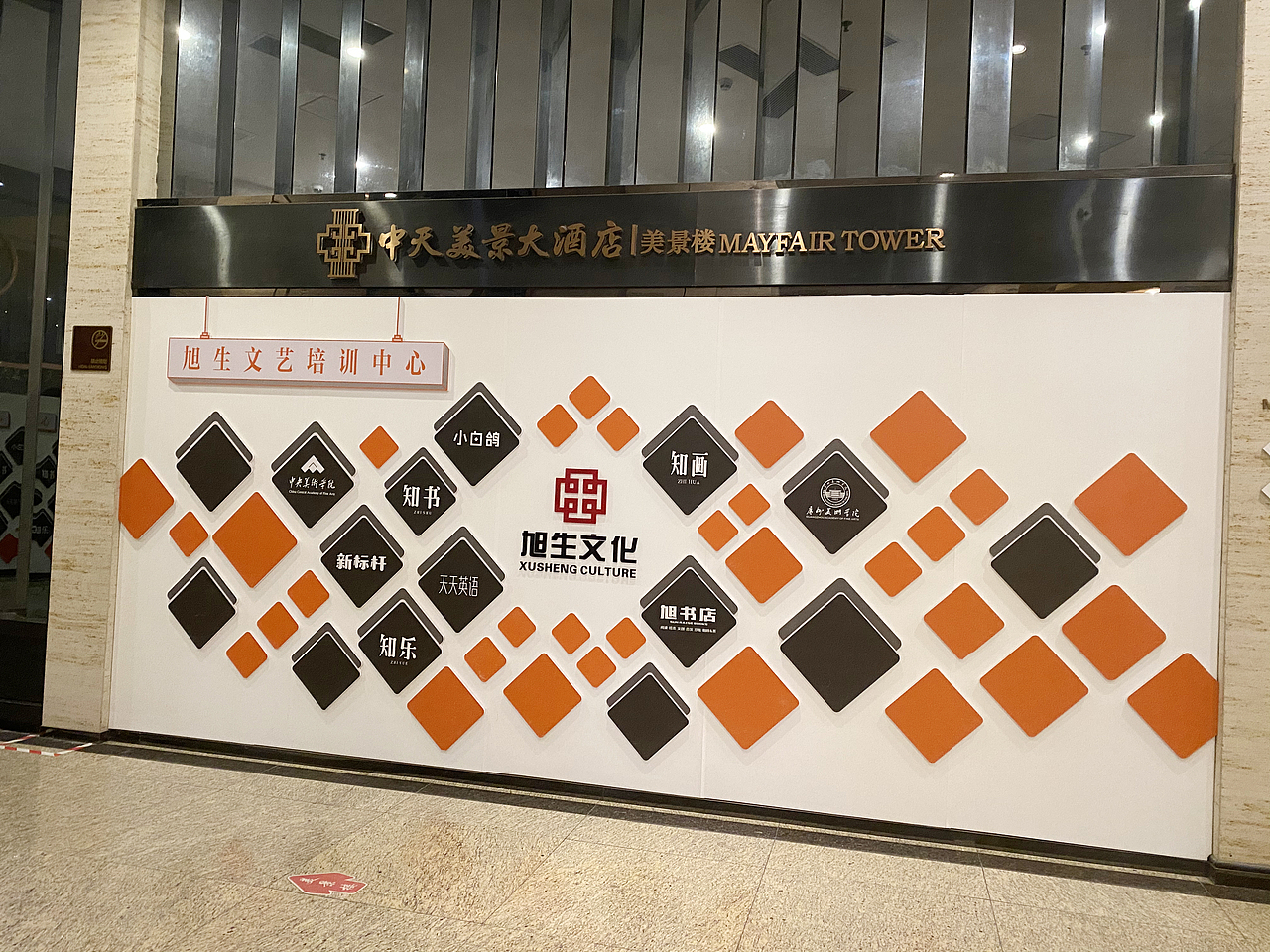 2021文化墙落地展示