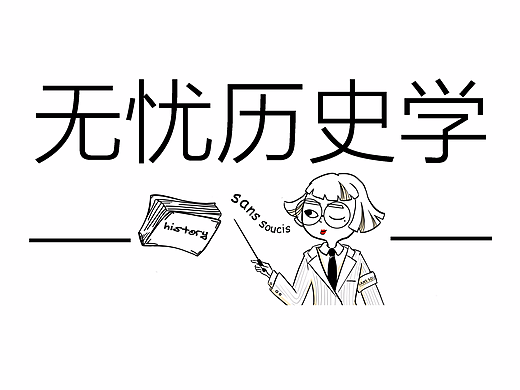 茜素斯双微,茜优优相关手绘