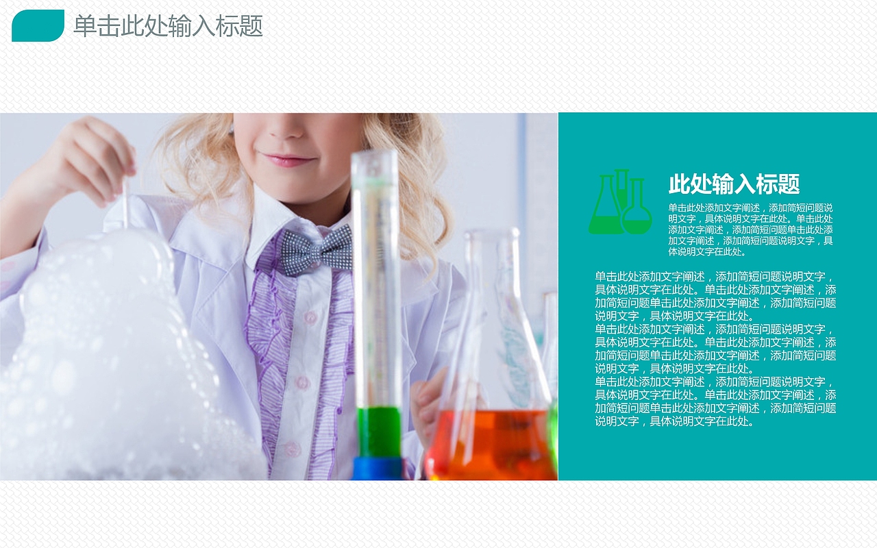 蓝绿色大气医学专业PPT模板