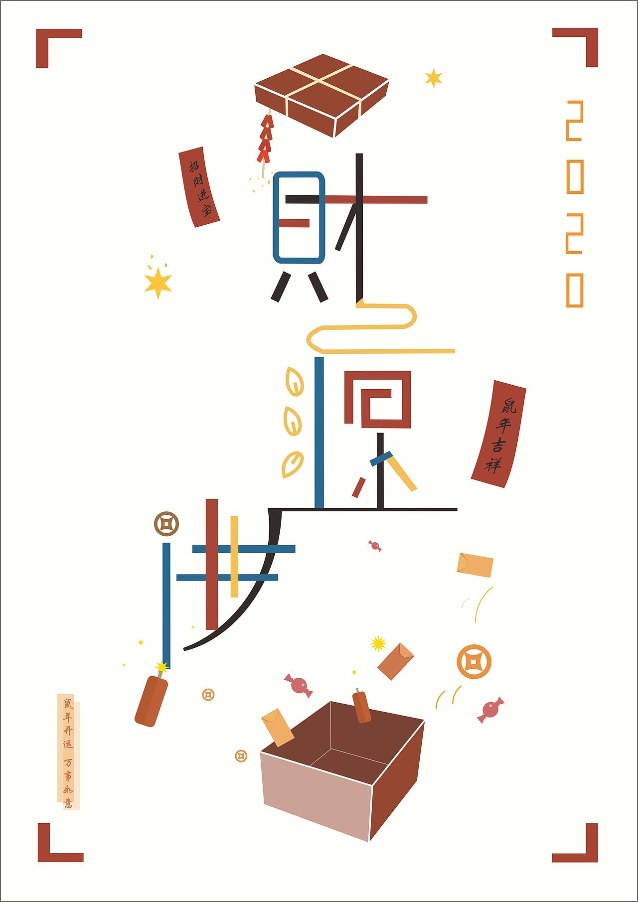 字体海报设计（图ZMTkyNTIxNzg0） - 海报 - 站酷设计师北见原创素材 - 站酷ZCOOL