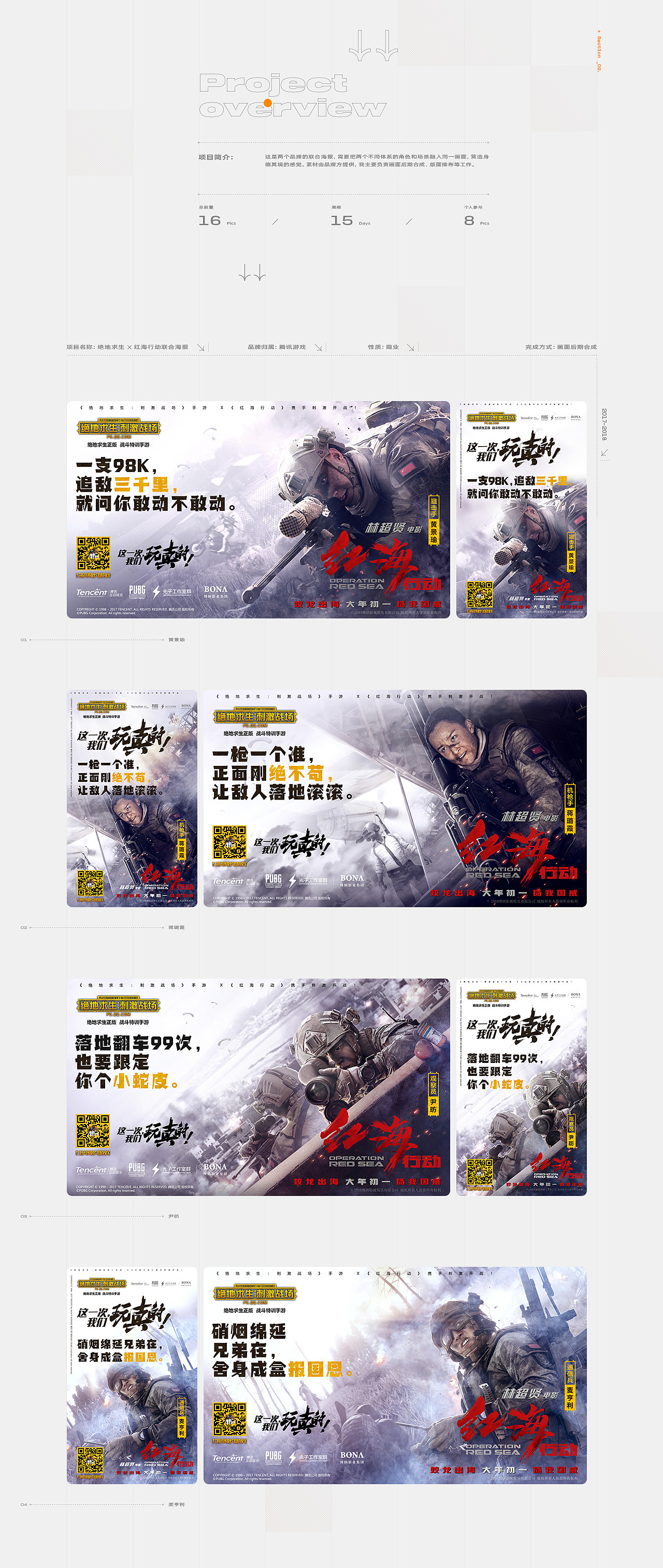 设计杂集（图ZMjE5MTgwNzQ0） - 运营设计 - 站酷设计师大食铁兽原创素材 - 站酷ZCOOL
