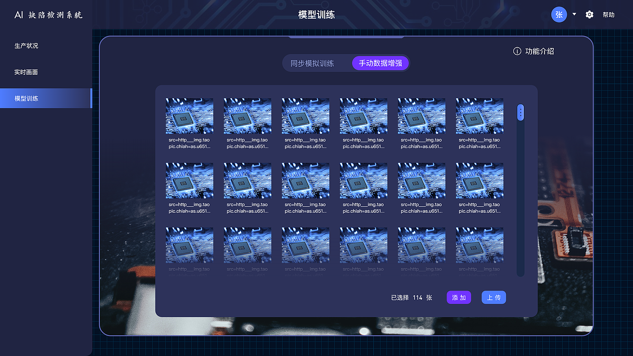 【互联网+】智能缺陷检测系统（图ZMjgzMDI3OTUy） - 人机交互 - 站酷设计师JekYUlll原创素材 - 站酷ZCOOL