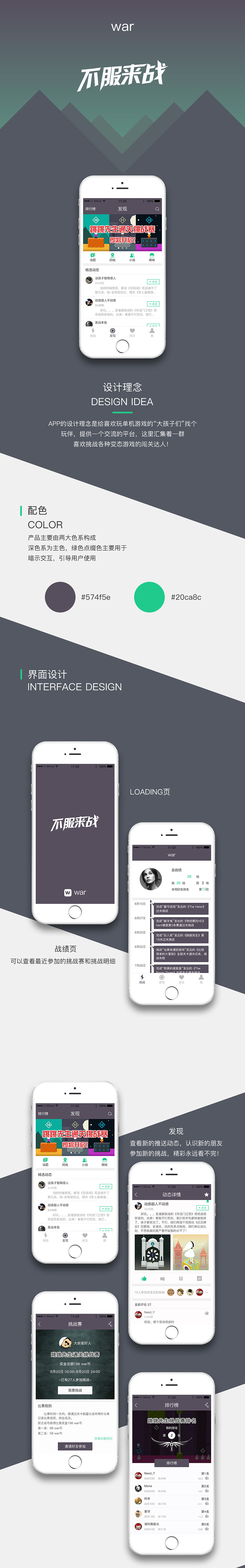 社交APP（图ZNTc0ODgwMjg=） - APP界面 - 站酷设计师陆七08九原创素材 - 站酷ZCOOL