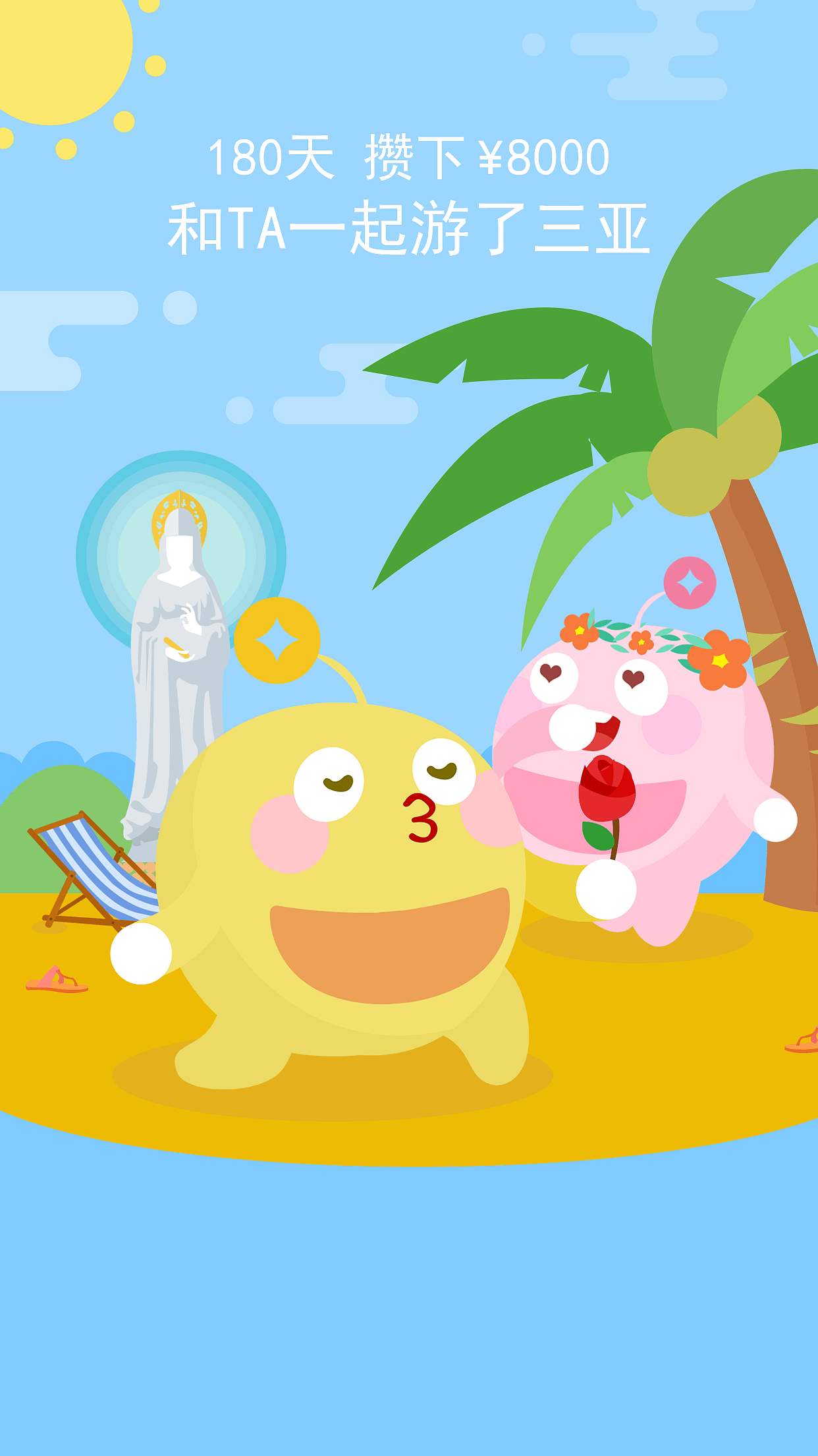 welcome page（图ZODQyODEwNjQ=） - 闪屏/壁纸 - 站酷设计师花弦月洛奇原创素材 - 站酷ZCOOL