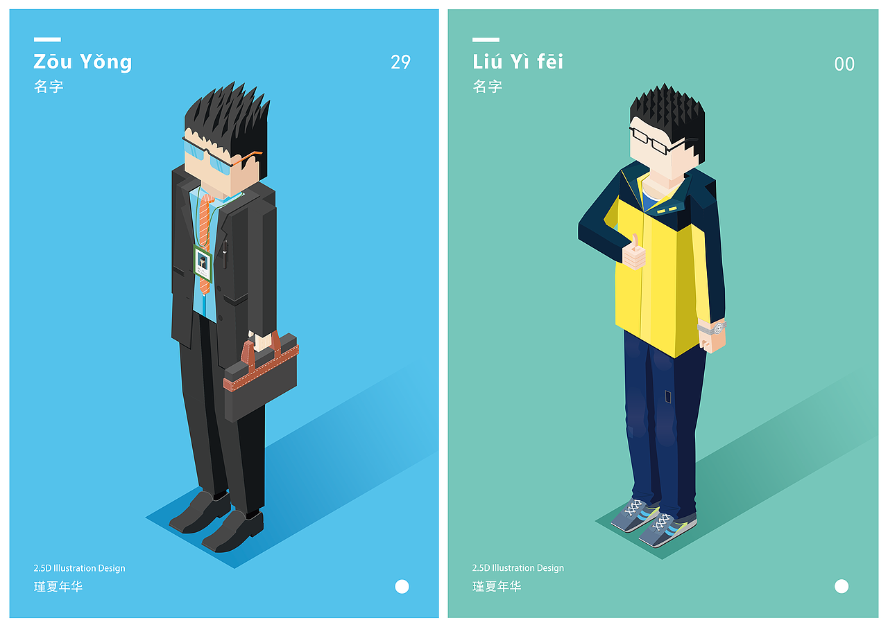 毕业设计——“瑾夏年华”2.5D插画设计（图ZMTYxNTYzNzAw） - 艺术插画 - 站酷设计师醉生木木夕原创素材 - 站酷ZCOOL