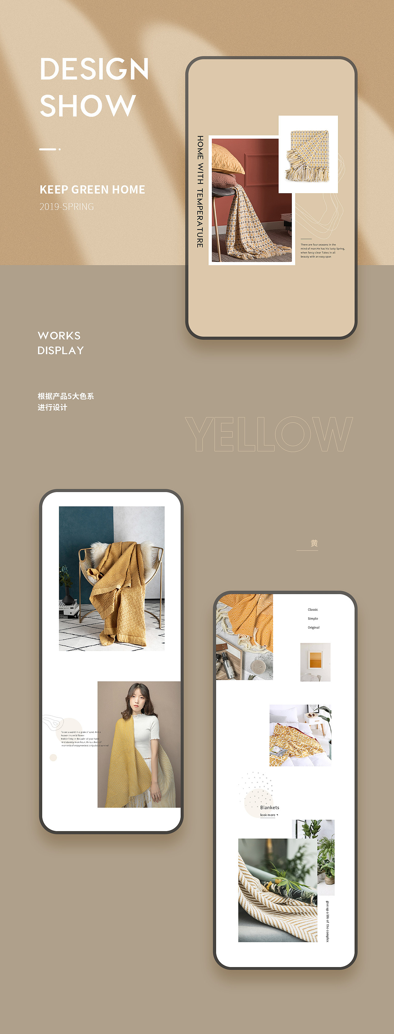 Keepgreen Home-2019-spring-无线端（图ZMjQzMTM5NDQ0） - 电商 - 站酷设计师Duan太太原创素材 - 站酷ZCOOL