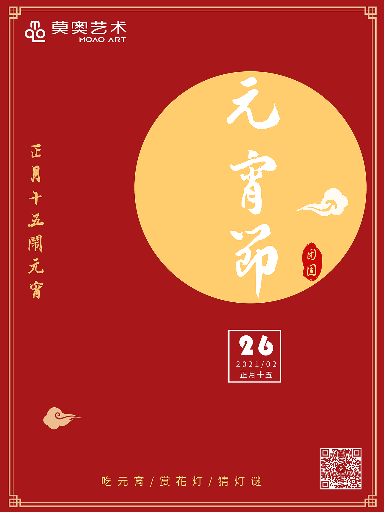 节日海报（图ZMjczNzc2MDU2） - 海报 - 站酷设计师开心超人不开心原创素材 - 站酷ZCOOL