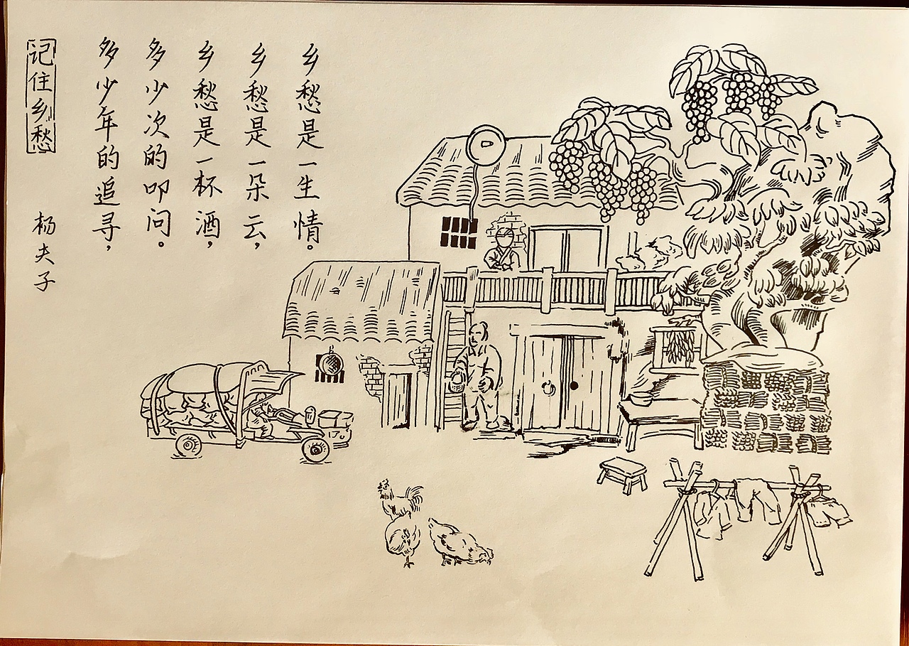 乡愁是一杯酒乡愁是一生情