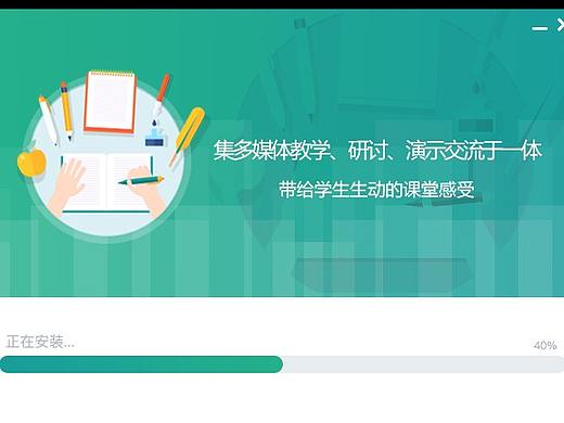 安装卸载界面