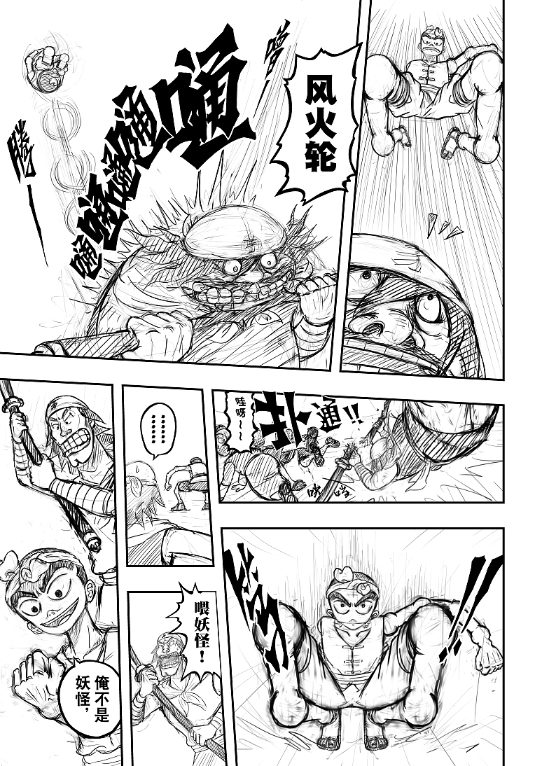 《一掷》烂尾作（2014-2016年）（图ZMjAyNTUwNDQ0） - 短篇/格漫 - 站酷设计师阿进似颜绘原创素材 - 站酷ZCOOL