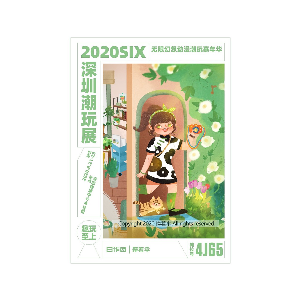 2020SIX深圳潮玩展日作团来啦(图ZMjE3NTUzNjI4) - 新锐潮流插画 - 站酷设计师日作团原创素材 - 站酷ZCOOL