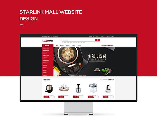 星链商城-website 2020