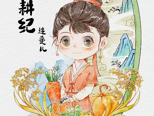 Q版人物水彩插画