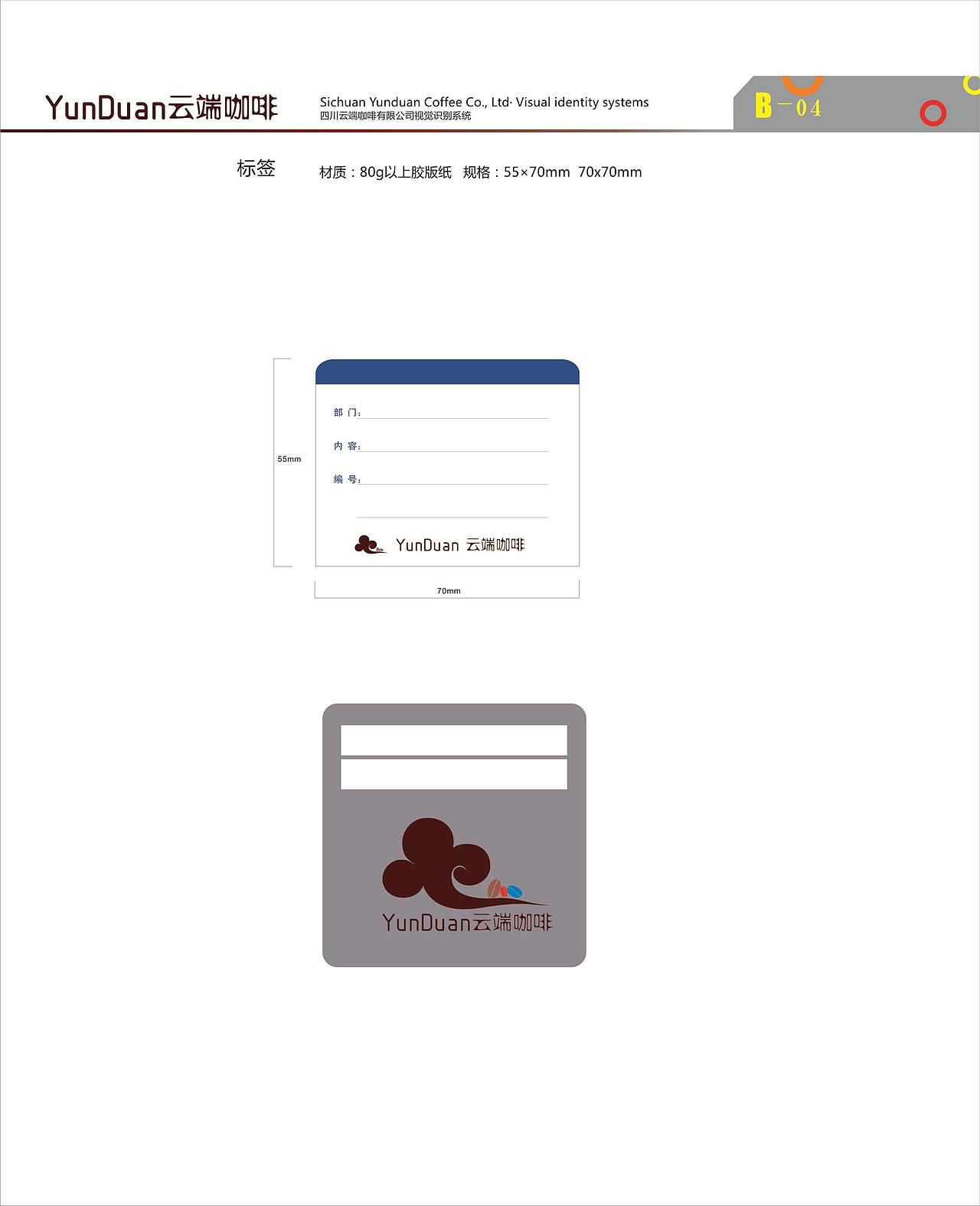 云端咖啡（图ZNDk3NTI1MjA=） - 品牌 - 站酷设计师什么风把你吹来的原创素材 - 站酷ZCOOL