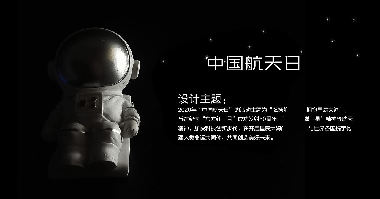 星辰大海（图ZMjM5NzI1NjIw） - 商业插画 - 站酷设计师手扒面原创素材 - 站酷ZCOOL