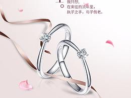 珠宝详情