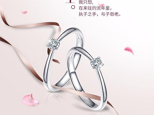 2017-10-13-珠宝戒指详情页