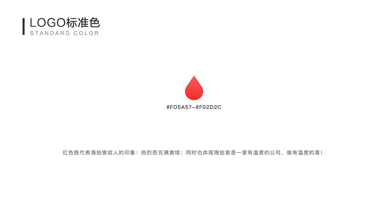 品牌logo 标志提案