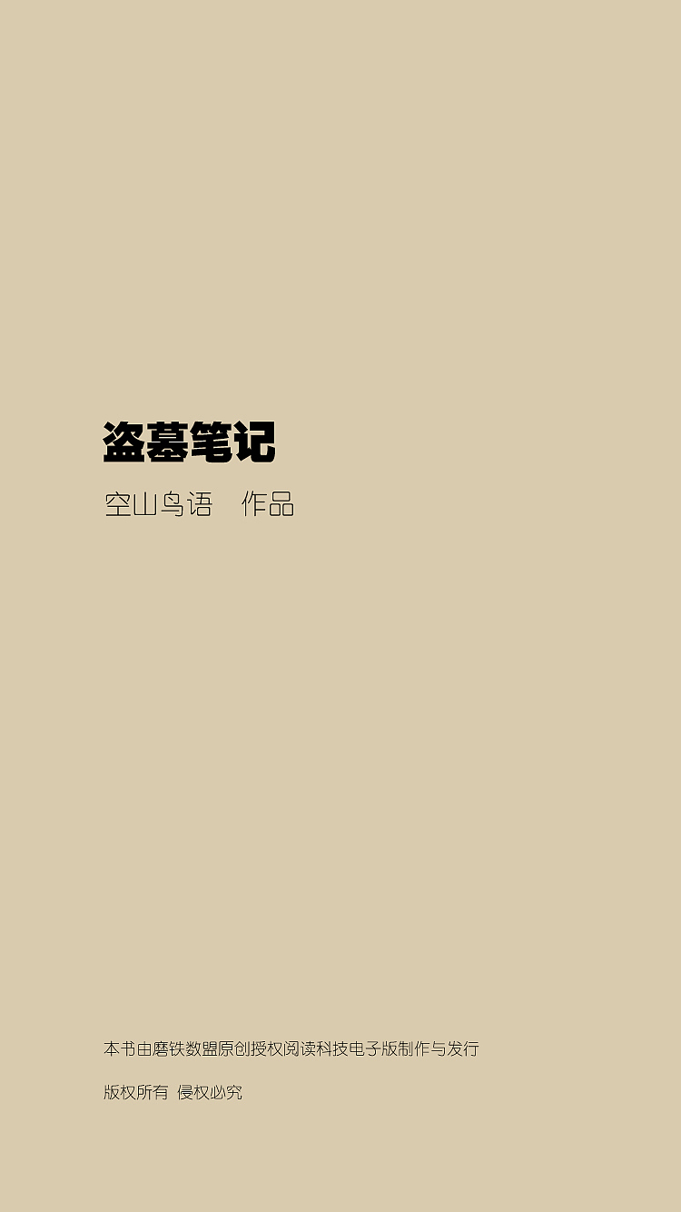 小说看我 阅读APP（图ZMTMyNzA1OTQ4） - APP界面 - 站酷设计师哎呦未央原创素材 - 站酷ZCOOL