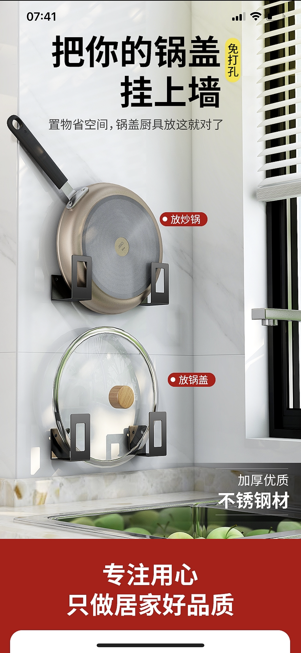 厨房锅盖架3D建模渲染