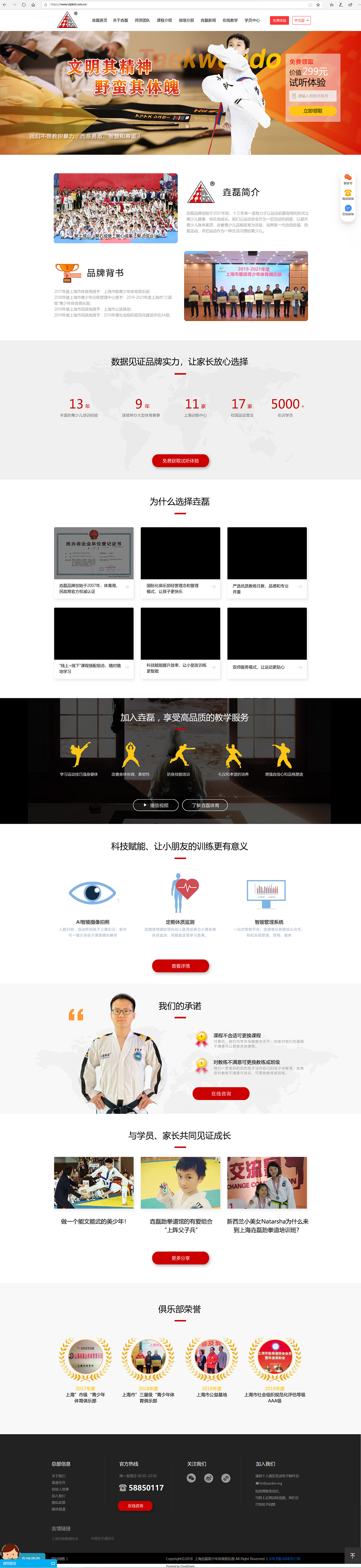 【WEB】垚磊体育官网