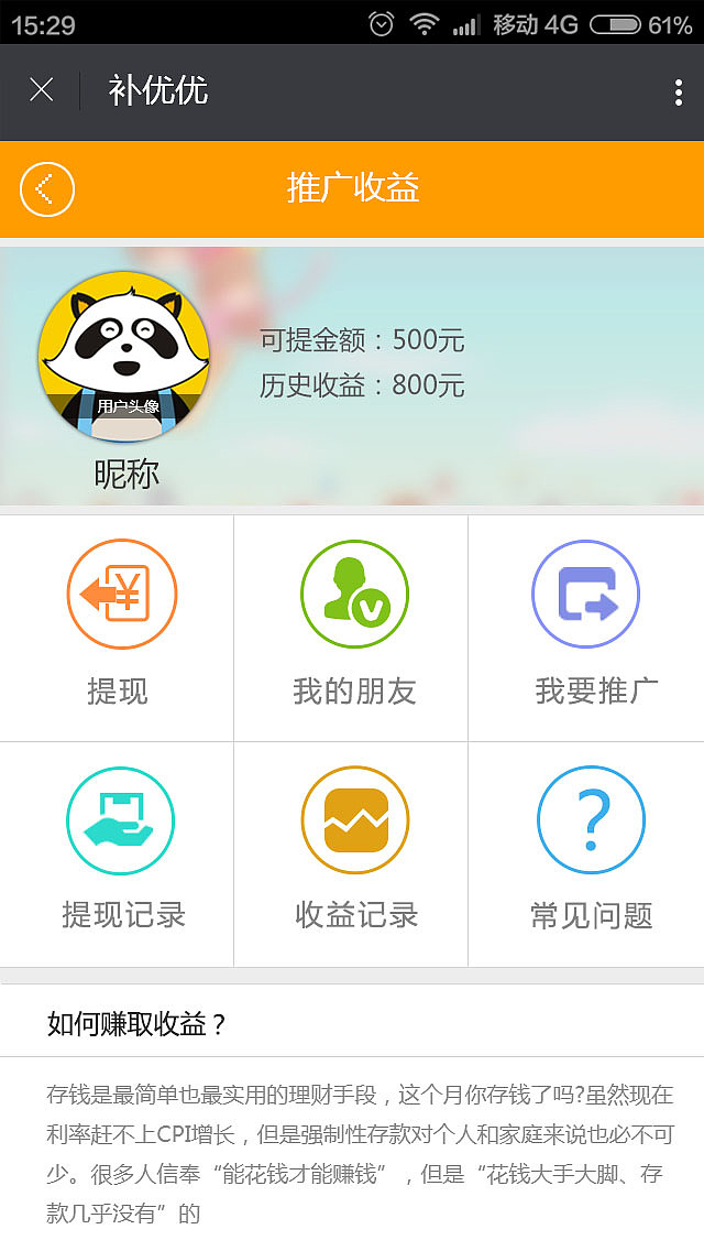 微信公众号界面（图ZNzIwODY4ODg=） - APP界面 - 站酷设计师cherry_mei原创素材 - 站酷ZCOOL