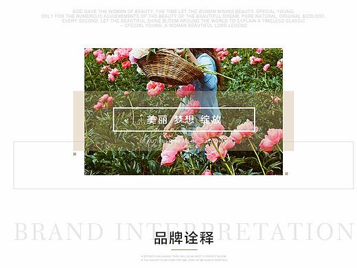 护肤品品牌故事