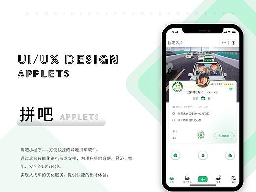 拼吧（个人主页-ZNDIzMTM2MDQ=） - APP界面 - 站酷设计师这样可以呢原创素材 - 站酷ZCOOL