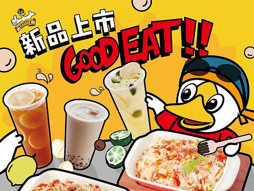 餐饮品牌海报设计