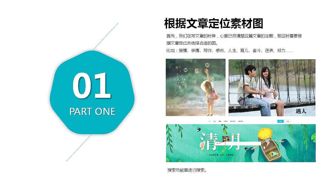 零基础也能快速排版好公众号！（图ZMjYxNjI0Mzgw） - 其他平面 - 站酷设计师合小沫原创素材 - 站酷ZCOOL