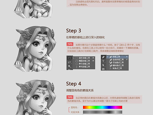 《奇迹英雄》APP ICON绘制过程分享