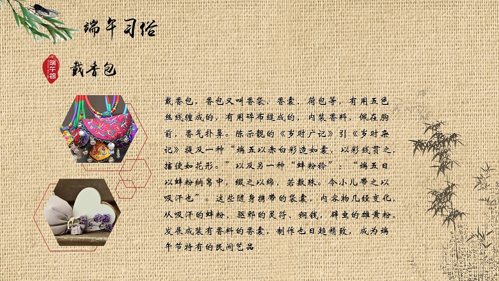 【小政】端午节介绍、来历、简介