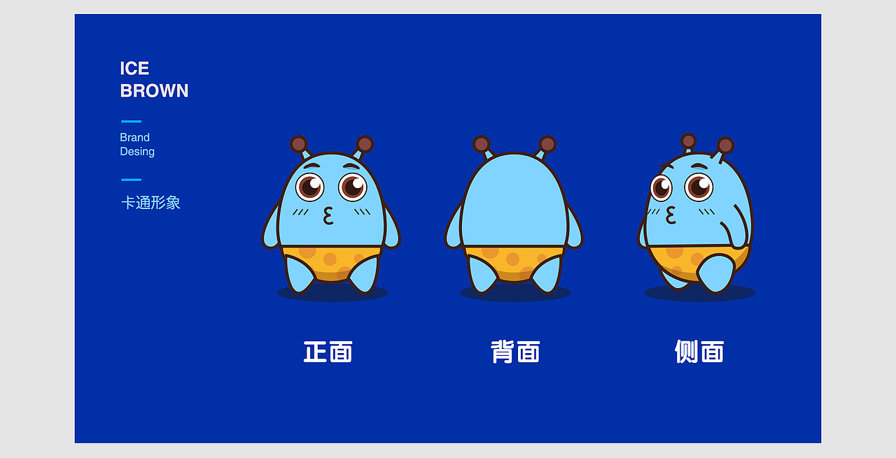 艾斯布朗品牌设计（图ZNTk0ODM0ODQ=） - IP形象 - 站酷设计师苏小火SAMA原创素材 - 站酷ZCOOL