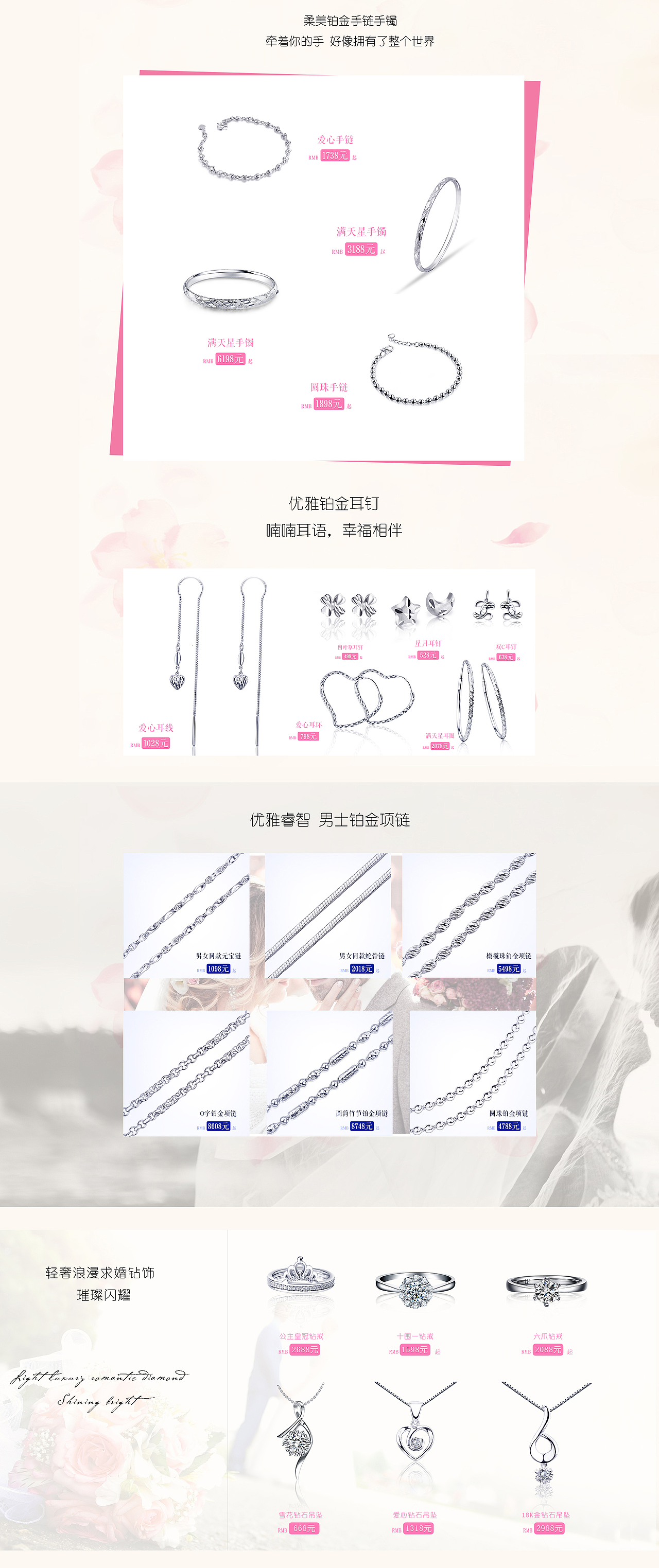 电商网页首页（图ZNjk1MDE5NDA=） - 电商 - 站酷设计师looooooago原创素材 - 站酷ZCOOL