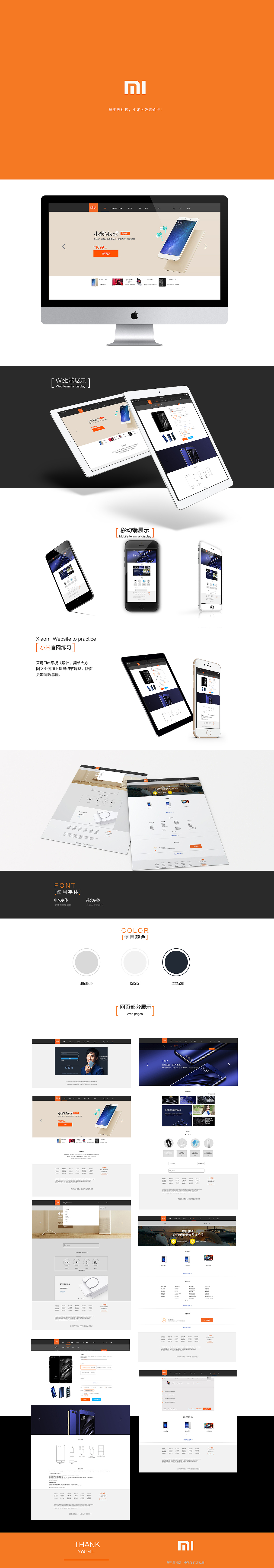 小米官网（图ZODc4NzQyMTY=） - 企业官网 - 站酷设计师一九三原创素材 - 站酷ZCOOL