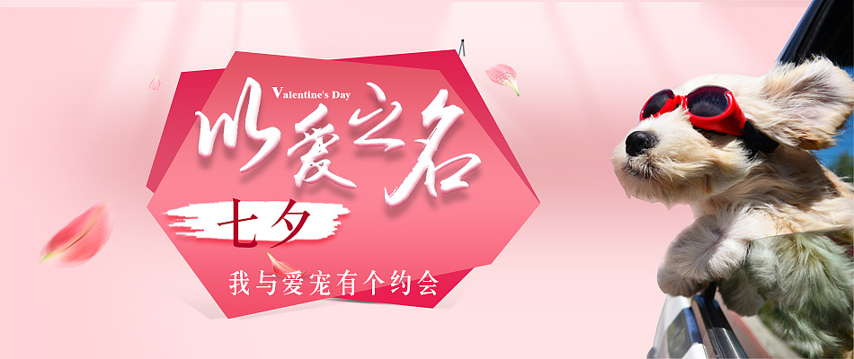 七夕banner（图ZODg5NDQyMDQ=） - 宣传物料 - 站酷设计师刘珊珊网页设计师原创素材 - 站酷ZCOOL