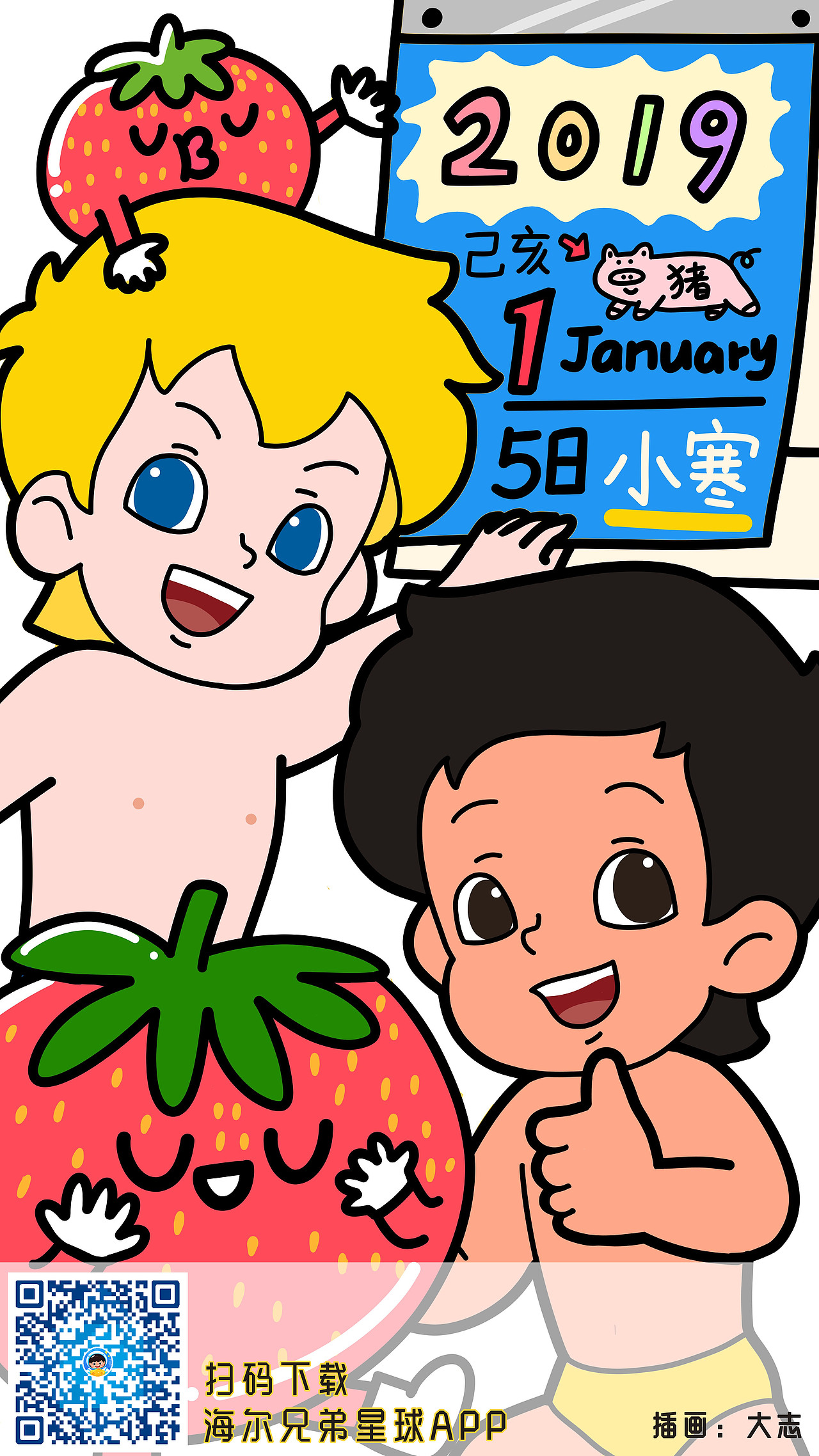 小寒海报（图ZMTQxNTQzMzg4） - 商业插画 - 站酷设计师海尔兄弟hibros原创素材 - 站酷ZCOOL
