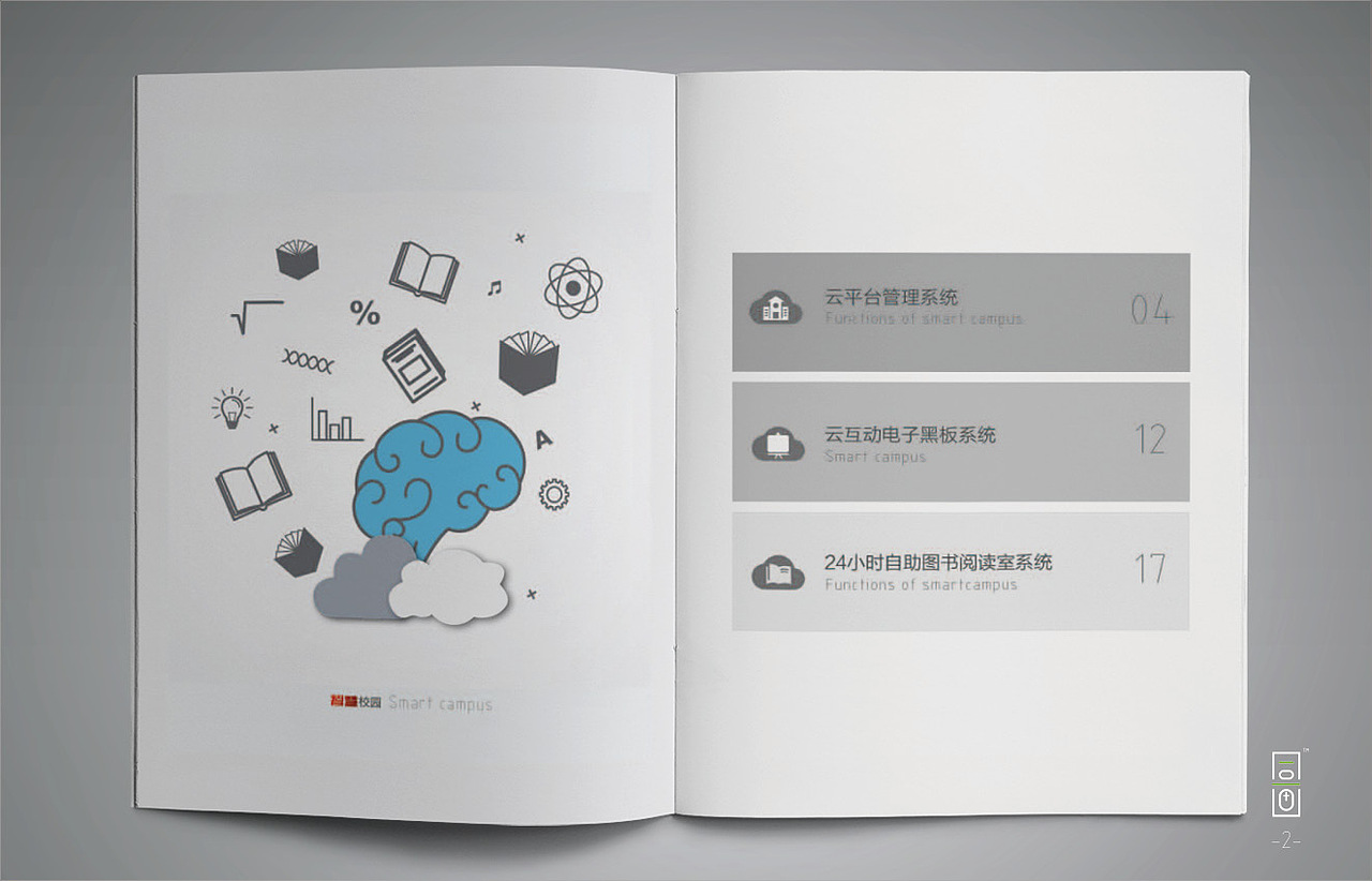 多创科技::企业画册