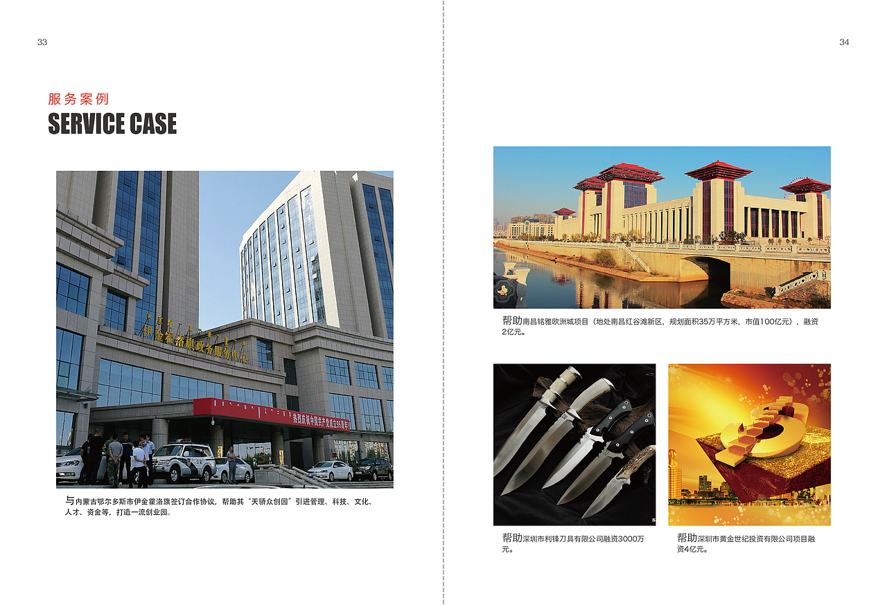 创客壹号企业画册（图ZNTc2OTIyMzY=） - 书籍/画册 - 站酷设计师姚姚姚复原创素材 - 站酷ZCOOL