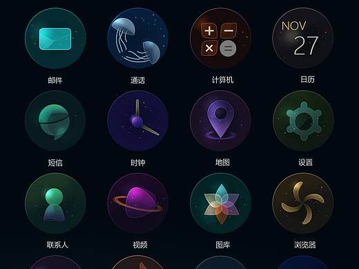 手机图标